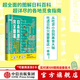日本料理完全圖鑒 王奕龍著(zhù) 中信出版社圖書(shū)