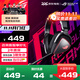 ROG玩家國度 棱鏡 游戲耳機頭戴式 玩家國度 電腦電競有線(xiàn)耳麥 多平臺游戲主機耳機 RA外設 棱鏡 精英版