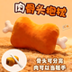 珥志肉骨頭抱枕肉骨頭午睡枕學(xué)生午睡可插手可暖手枕桌上睡覺(jué)個(gè)性禮物 肉骨頭（骨頭可拆） 40cm*20cm 含枕芯