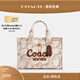 蔻馳（COACH）女士經(jīng)典標志印花CARGO 26號托特包斜挎包大容量女包 黃銅色硬件/混合自然色