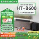 索尼（SONY）【25年新品】HT-B600 無(wú)線(xiàn)藍牙音箱 3.1.2聲道杜比全景聲音響 家庭回音壁 HT-B600