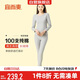 宜而爽【高檔100支】秋冬季純棉保暖內(nèi)衣女士圓領(lǐng)高支全棉秋衣秋褲