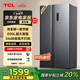 TCL 650升對開(kāi)門(mén)雙開(kāi)門(mén)大容量冰箱 雙變頻一級能效 風(fēng)冷無(wú)霜 節能凈味低噪音超薄機身大容量家用養鮮 雙開(kāi)門(mén)冰箱