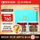 北京同仁堂 鐵皮石斛禮盒60g*2瓶耳環(huán)禮品石斛鐵皮楓斗同仁堂石斛營(yíng)養品中秋禮盒 【禮盒裝配禮袋】