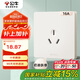 公牛（BULL）開關(guān)插座G12膚感啞光奶油風三孔16A插座空調(diào)插座G12Z104S米絨白