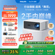 飛利浦（PHILIPS）NeoPix 645投影儀家用 智能家庭影院電視辦公培訓手機投影機 （TOF無(wú)感自動(dòng)對焦 1080P 超清高亮）
