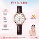 飛亞達（FIYTA）卓雅系列 白盤(pán)棕色皮帶 日歷視窗女士石英腕表 七夕節禮物女