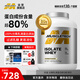 肌肉科技（MUSCLETECH）白金分離乳清蛋白粉健身增肌乳糖不耐適用5磅椰子味北美進(jìn)口