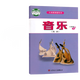 初中8八年級上冊音樂(lè )書(shū)課本人音版八年級音樂(lè )上冊課本教材學(xué)生用書(shū) 人民音樂(lè )出版社義務(wù)教育教科書(shū)八年級上冊音樂(lè ) 簡(jiǎn)譜
