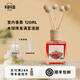 Herb Thyme 禾甜花園熱帶紅果無(wú)火香薰家用室內藤條散香器結婚送禮生日禮物 木質(zhì)五球 熱帶紅果（店鋪熱銷(xiāo)）