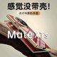 七龍適用華為matexts手機殼三折疊屏新款全包防摔xts保護套matexts非凡大師超薄透明3面聯(lián)屏外殼商務男 【電鍍-香檳金】鏡頭全包 華為 Mate XTs非凡大師
