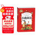 小鹿斑比 彩圖注音版 一二三年級課外閱讀書必讀世界經(jīng)典兒童文學少兒名著童話故事書