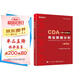 商業(yè)數據分析（第4版） CDA數據科學(xué)研究院  CDA一級認證教材 電子工業(yè)出版社