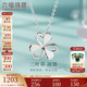六福珠寶 鉑金項鏈鉑950三葉草心形套鏈 計價(jià)G07TBPN0027 約2.22克
