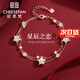 紀(jì)思梵（CHEESEFAN）時(shí)尚首飾星星手鏈女高級(jí)感紀(jì)念日七夕表白生日禮物送女友老婆高級(jí) 幸運(yùn)四葉草手鏈