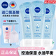 妮維雅（NIVEA）洗面奶女補水保濕洗臉潔面膏氨基酸潔面乳提亮膚色控油學(xué)生可卸妝 凝水泡沫潔面150g*3