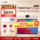 學(xué)而思學(xué)習機T4 Turbo【2025新款】三大智能學(xué)習模式護眼大屏學(xué)習平板電腦全學(xué)段13.2英寸 12+256GB