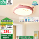 雷士（NVC）LED吸頂燈兒童房臥室中山燈具護(hù)眼燈氛圍房間燈創(chuàng)意可愛卡通簡約 48W 龍貓粉RA97 全光譜智控兒童燈