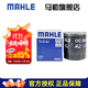馬勒（MAHLE）機濾機油濾芯格濾清器過(guò)濾網(wǎng)發(fā)動(dòng)機保養專(zhuān)用汽車(chē)配件 OC894 榮威i5 19-21款 1.5L