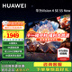 華為電視Vision智慧屏 4/5SE系列 AI攝像頭 4K超級(jí)投屏 4K超高清超薄全面屏 鴻鵠畫質(zhì)兒童教育電視機(jī) 55英寸 4 SE55New鴻鵠畫質(zhì)
