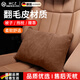 WCZ德國多功能汽車(chē)抱枕被子兩用車(chē)用車(chē)載通用抱枕可折疊奔馳寶馬奧迪 栗棕色 腰枕毯子110*150 腰靠40*30打開(kāi)毯子150*110