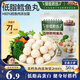 三只松鼠原味低脂鱈魚丸60g*4 蜻蜓教練即食魚丸輕食代餐健身解饞休閑零食