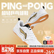 李寧（LI-NING）乒乓球鞋男女款運(yùn)動(dòng)鞋國家隊(duì)乒乓球?qū)Ｓ眯笟夥阑? title=
