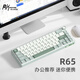 RK R65無(wú)線(xiàn)輕音機械鍵盤(pán)女生粉色可愛(ài)66鍵辦公便攜藍牙有線(xiàn)三模電競游戲專(zhuān)用客制化筆記本外接打字 空青-煙雨軸V2-三模