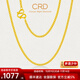 CRD克徠帝足金999黃金項鏈男女同款素鏈扁平側(cè)身鏈實心送節(jié)日禮物 10.3g 18#[45cm]