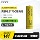 奈特科爾（NITECORE）NL2160HP手電筒專(zhuān)用21700鋰離子充電電池大容量6000mAh大電流放電 NL2160HP動(dòng)力電池（6000mAh）