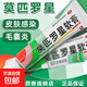 百多邦【官方正品】莫匹羅星軟膏皮膚感染藥膏濕疹毛囊炎膿胞病皮膚外用抗菌消炎藥正品 1盒【京豐牌-老牌子更實(shí)惠】