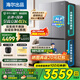 海爾（Haier）出品冰箱雙系統(tǒng)四開門十字門575家用變頻一級能效雙循環(huán)風(fēng)冷無霜家電超大容量Leader系列國家補貼 新品首發(fā)+全域全凈系統(tǒng)+超大保濕抽屜+冷藏三檔變溫