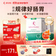 舒伯特益生菌成年人孕婦增強免疫調理腸道菌群改善腸胃脾胃粉劑2盒裝