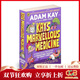 Adam Kay 凱的兒科醫生/凱的神奇發(fā)現/凱的神奇醫學(xué)/凱的解剖學(xué) 英文原版 Kay's Incredible Inventions 10歲兒科醫生德克斯特 幽默科普百科 斯威夫特一家 凱的神奇醫