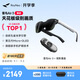 雷鳥Air3智能AR眼鏡 120Hz高刷 高清巨幕觀影眼鏡 智能眼鏡 便攜XR眼鏡 非VR眼鏡翻譯眼鏡 魔盒套裝