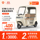 雅迪【門(mén)店自提】冠能CL9S-D 電動(dòng)三輪車(chē)時(shí)尚家用代步封閉后篷 顏色到店自選