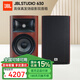 JBLSTUDIO 630 Hifi書(shū)架音箱 原裝進(jìn)口高保真發(fā)燒級影院音箱音響套裝 紅色 STUDIO630音箱