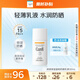 珂潤（Curel）保濕溫和防曬乳液30ml SPF15 PA++ 戶(hù)外出游 敏感肌適用 男女通用