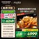 酷開創(chuàng)維K6 Ultra75英寸Mini LED量子點【畫質(zhì)頂配】2304分區(qū) 一級能效國家補貼 液晶音畫電視機 75P8F