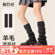 棉竹屋清倉特惠羊毛襪套女秋冬針織堆堆襪抗菌防滑白色jk長(cháng)筒保暖小腿襪 咖色 1雙 均碼 35-39