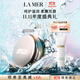 海藍(lán)之謎（LA MER）潤(rùn)唇霜9g保濕護(hù)唇膏護(hù)膚品套裝化妝品禮盒生日禮物送女友