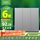 施耐德電氣 三開單控開關(guān) 86型家用暗裝墻壁三開開關(guān)面板16A 珍鉑 煙云灰色