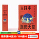 包郵 人性中的善良天使（見識(shí)叢書36） 暴力為什么會(huì)減少 斯蒂芬平克著 比爾蓋茨推薦