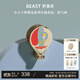 野獸派（THE BEAST）小王子夢(mèng)想家系列熱氣球車載香水汽車香薰新婚禮物生日禮物