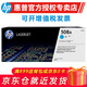 惠普（HP）CF360A 508A/X原裝硒鼓 適用M553dn M577dn M576 552DN 508A青色硒鼓CF361A（約5000頁(yè)）