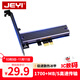 佳翼（JEYI）PCIe轉M.2轉接卡 NVMe擴展卡 1700MB/s X1/X4/X8/X16兼容PCIe 4.0/3.0/2.0 SSD固態(tài)硬盤(pán)擴展卡