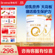 合生元（BIOSTIME）派星1段嬰兒配方奶粉牛奶粉0-6個(gè)月寶寶適喝 【100%原罐進(jìn)口】700g*2罐