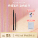 瑪麗黛佳（MARIE DALGAR） 先鋒微雕系列眉筆自然持久不易暈染畫眉筆國慶 br-1摩卡棕 100mg
