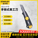 史丹利（STANLEY）DYNAGRIP美工刀手鎖式裁紙刀鋒利耐用附18mm中號 10-418-22