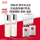 SK-II神仙水75ml*2瓶精華液sk2化妝品護膚品全套裝水乳禮盒生日禮物女